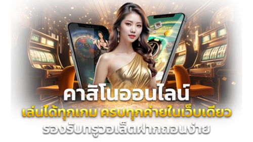 FARO789 - เว็บพนันที่ครบครัน มั่นคง จ่ายจริง
